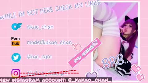 kakao chan online show from May 2026 02:58:02 PM
