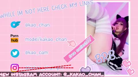 kakao chan online show from June 2026 03:17:01 PM