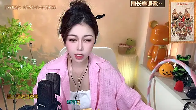 Super lucky star online show from December 2024 04:27:02 AM