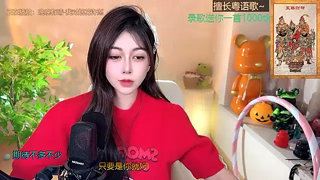 Super lucky star online show from January 2025 02:52:02 PM