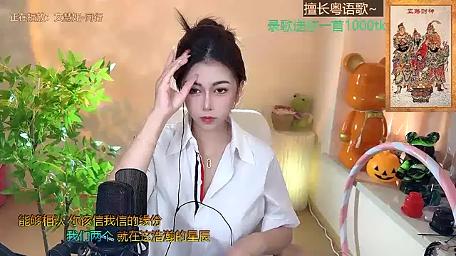 Super lucky star online show from January 2025 07:38:01 AM