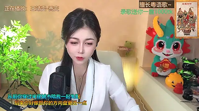 Super lucky star online show from February 2025 02:44:02 PM