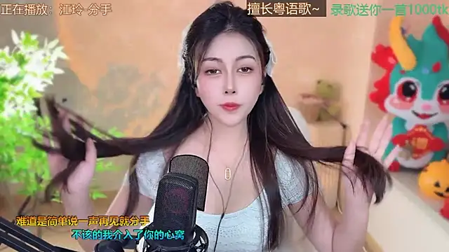 Super lucky star online show from March 2025 11:21:01 AM