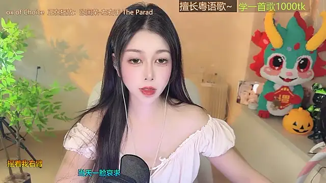 Super lucky star online show from September 2025 10:20:01 AM