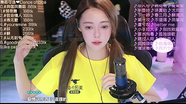 Snapshot of Roseonly_ chatting on September 2025 03:34:01 PM Roseonly online show from September 2025 03:34:01 PM