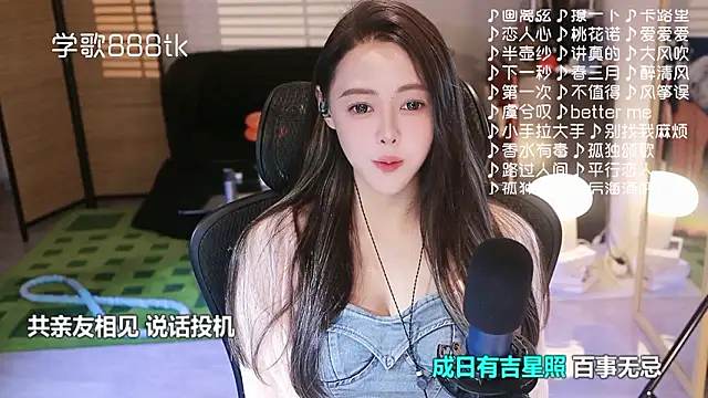 Snapshot of Roseonly_ chatting on January 2026 05:01:01 AM Roseonly online show from January 2026 05:01:01 AM