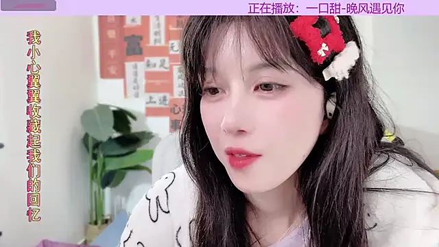 AnAn-520 online show from February 2025 03:56:01 PM