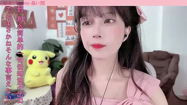 AnAn-520 online show from February 2025 01:40:01 PM