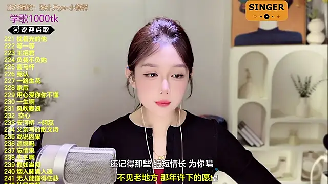 SingingChili online show from February 2025 02:30:01 PM