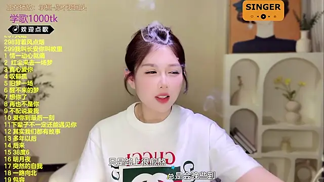 SingingChili online show from February 2025 11:11:01 AM