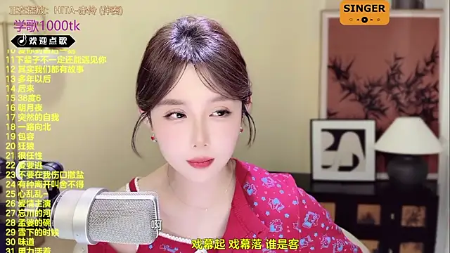 SingingChili online show from March 2025 05:08:01 AM