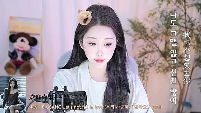 Arwyn-rr online show from February 2025 02:33:01 PM