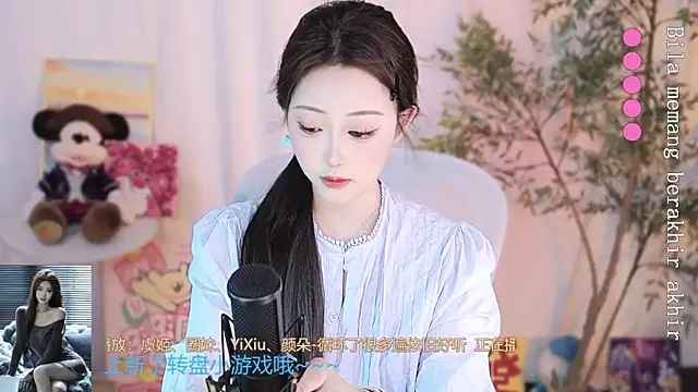 Arwyn-rr online show from March 2025 01:07:02 PM