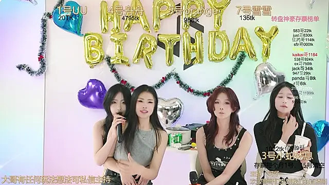 TWICE-668 online show from December 2024 07:11:02 PM