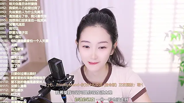 Muzi-sing online show from October 2025 12:17:02 PM