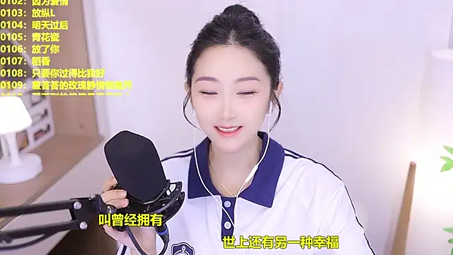 Snapshot of Muzi-sing chatting on June 2026 10:08:01 AM Muzi-sing online show from June 2026 10:08:01 AM