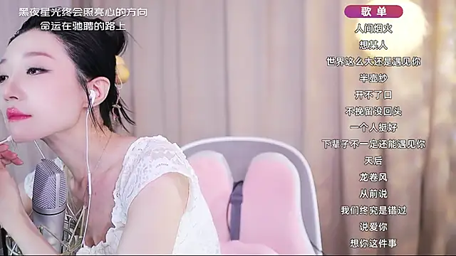 Snapshot of Zoe-99 chatting on May 2026 08:20:01 AM Zoe-99 online show from May 2026 08:20:01 AM