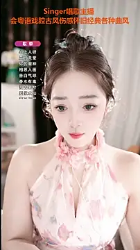 WenBao-Bao online show from September 2025 06:24:01 AM