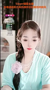 WenBao-Bao online show from September 2025 11:46:02 AM