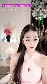 WenBao-Bao online show from December 2025 06:09:01 AM