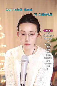 Dou-Dou-er online show from March 2025 02:01:02 PM