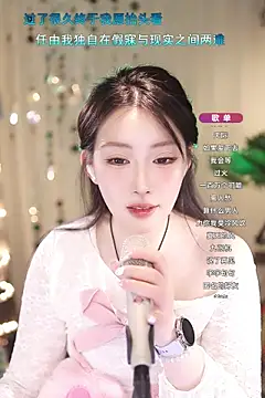 Dou-Dou-er online show from March 2025 11:06:01 AM