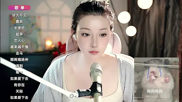 Dou-Dou-er online show from September 2025 07:32:02 AM