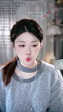 Dou-Dou-er online show from February 2026 12:43:02 AM