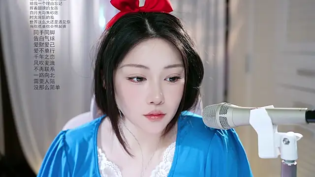 Dou-Dou-er online show from May 2026 02:28:01 AM