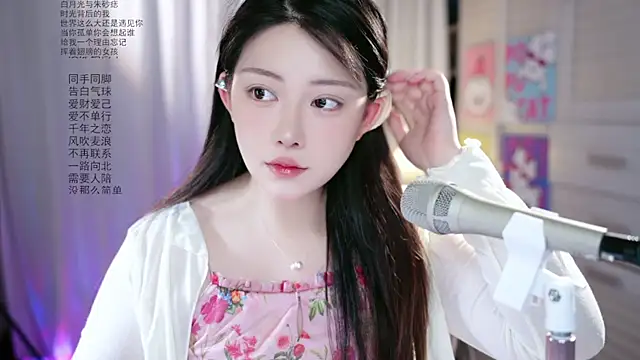 Dou-Dou-er online show from May 2026 01:34:02 AM