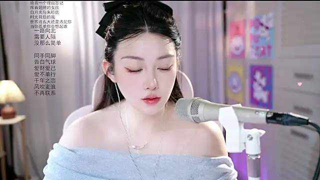 Dou-Dou-er online show from June 2026 12:05:02 AM