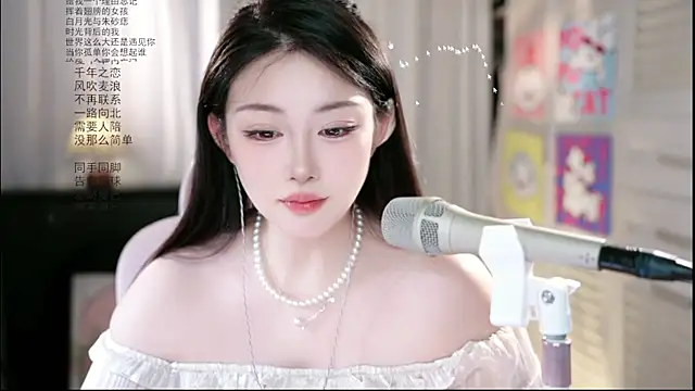Dou-Dou-er online show from June 2026 01:39:01 AM