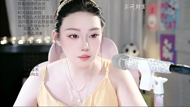 Dou-Dou-er online show from June 2026 08:28:01 AM