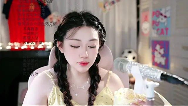 Dou-Dou-er online show from June 2026 01:49:01 AM