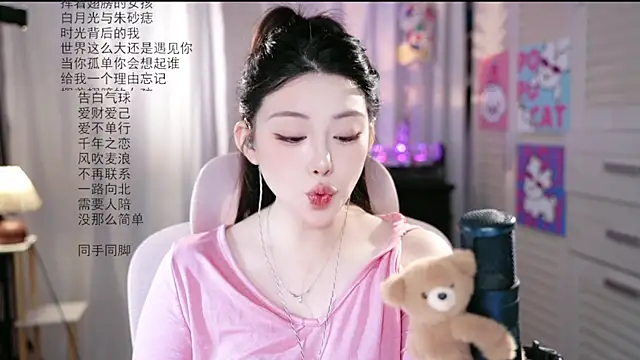 Dou-Dou-er online show from July 2026 01:34:01 AM