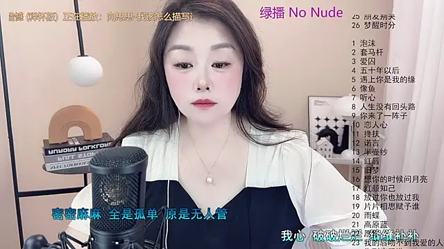 BigChili6677 online show from March 2025 06:10:02 AM