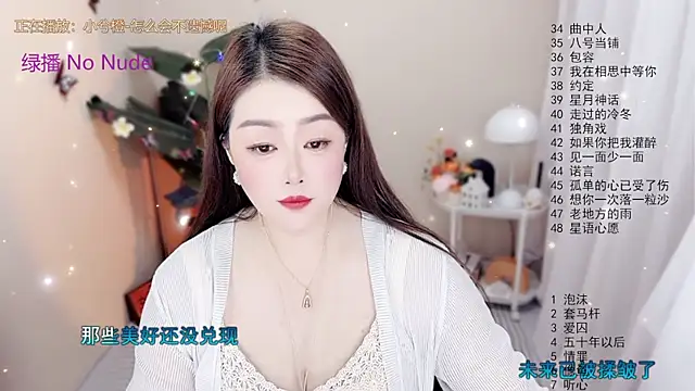 Snapshot of BigChili6677 chatting on December 2025 12:11:02 PM BigChili6677 online show from December 2025 12:11:02 PM