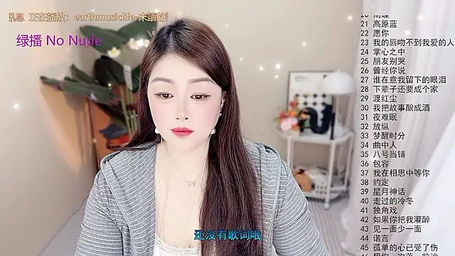 Snapshot of BigChili6677 chatting on January 2026 03:32:01 AM BigChili6677 online show from January 2026 03:32:01 AM