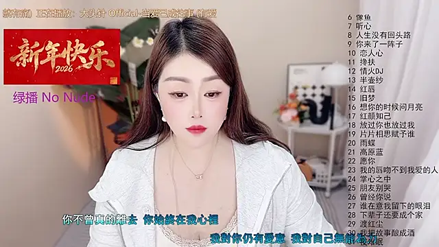 Snapshot of BigChili6677 chatting on January 2026 11:14:02 AM BigChili6677 online show from January 2026 11:14:02 AM