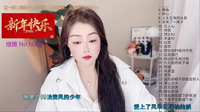 Snapshot of BigChili6677 chatting on February 2026 11:09:02 AM BigChili6677 online show from February 2026 11:09:02 AM