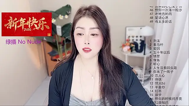 Snapshot of BigChili6677 chatting on February 2026 11:26:01 AM BigChili6677 online show from February 2026 11:26:01 AM