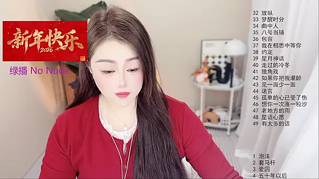 Snapshot of BigChili6677 chatting on February 2026 11:16:01 AM BigChili6677 online show from February 2026 11:16:01 AM