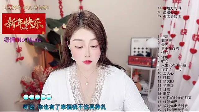 Snapshot of BigChili6677 chatting on March 2026 05:14:02 AM BigChili6677 online show from March 2026 05:14:02 AM