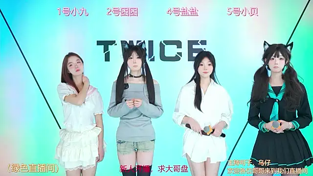 Snapshot of TWICE_GirlFriend chatting on February 2025 12:03:01 AM TWICE GirlFriend online show from February 2025 12:03:01 AM