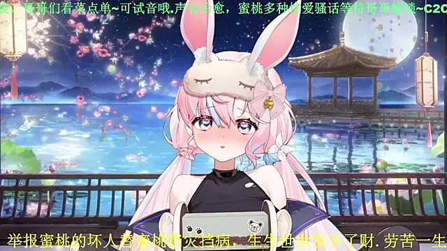 Mitao  online show from May 2026 03:06:01 PM
