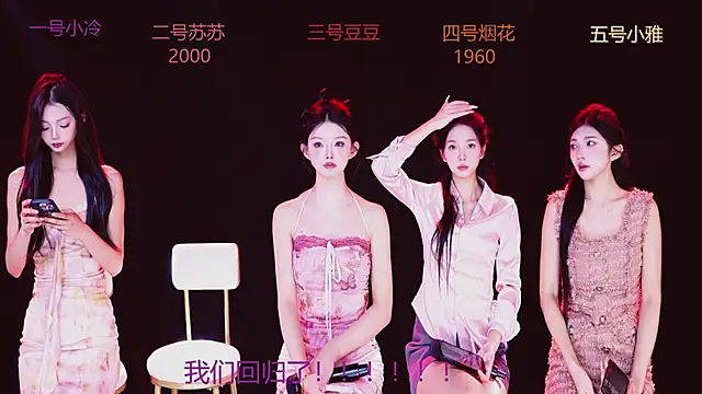 Sweet--Baby online show from November 2025 01:16:02 AM