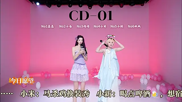 cdyyds-01 online show from May 2026 02:11:02 PM