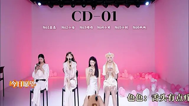 cdyyds-01 online show from May 2026 02:12:01 PM