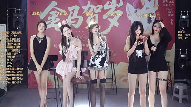 Snapshot of A848-01 chatting on February 2026 05:44:02 PM A848-01 online show from February 2026 05:44:02 PM