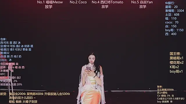 SSF-888 online show from April 2026 12:29:02 PM